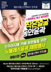 편가현스킨앤바디 | 엘트리움스킨앤바디 진주점