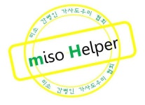 미소간병인협회