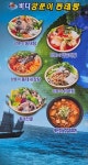 바다양푼이동태탕공주신관점 | 바다양푼이동태탕 논산내동점