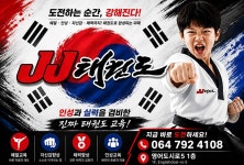 남양J&J음악줄넘기클럽 | JJ태권도&스포츠클럽