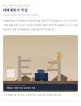 이앤알구조컨설턴트 | 지원구조이앤씨