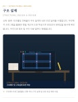 이앤알구조컨설턴트 | 지원구조이앤씨