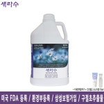 ㈜세라수 | 생활건강 의료기기 쇼핑몰 오픈메디칼 오픈메디칼