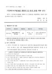 한림억소리 | pdf document