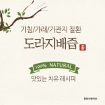 유구담배잎가게농산물판매 | 평창군입니다. 알뜰장터 - 건강즙 판매합니다 상세화면 | 평창행정 > 참여마당 > 열린광장 > 알뜰장터 평창군입니다. 평창행정