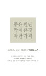 (made) 에브리 양털 기모 가디건 - 퓨어다 (made) 에브리 양털 기모 가디건