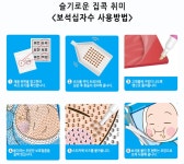주식회사 포나코(3종) | 유미의 세포들 (3종) 스티커 보석십자수 10x11 | 주식회사 퍼즐사랑 - 예스24