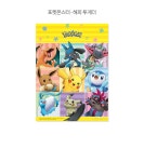 포켓몬스터 해피 투게더 직소 퍼즐 150피스 | 주식회사 퍼즐사랑 - 예스24