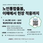인터내셔널JJ교육복지 | 평택복지재단 - 교육신청 | 상세화면