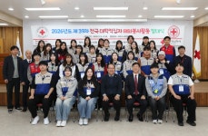 미녀자연을만나다대구지사 | 대구지사 > 홍보자료실 > 사진자료실 상세 대한적십자사 대구광역시지사