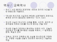 21세기서적교육사 | 교육사 교육철학