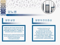 운동과 건강 - 성인병과 운동 운동과 건강 - 성인병과 운동