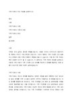 필레오가족치료 | 가족 치료의 주요 개념을 설명하시오