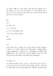 유토이엔씨구조기술사업부 | 구조