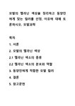 모발