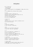 21세기서적교육사 | 한국교육사