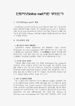 인트라넷(intranet)이란 무엇인가