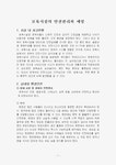 가온건설안전원 | 안전관리
