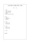 (유)호식식품 | 호식
