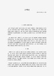 제이세레누스 | 아우구스티누스