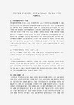 개인적 요인