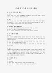 협성문구체육사 | 체육사