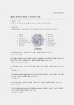 사음 종합 기획 | 조음