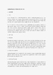바이비유한책임회사 | 책임보험