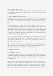 보세구제나라 | 우리나라 부당해고구제제도의 문제점에 대한 연구