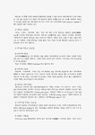 한국부동산경영자연합회주 | 부동산경영의 의의와 특징