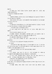 영동지역뇌질환연구회 | 치매와 뇌졸중의 원인과 예방법 및 중풍어르신의 이해와 문제행동의 대처방안