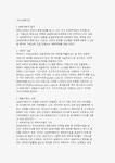 주식회시 일류유통 | 주식유통시장과 채권유통시장의 종류와 특징 및 매매거래의 절차와 기준, 매매계약 체결방법의 유형과 특례 및 거래방법