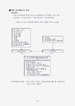 물적유통관리의 목표와 영역 및 기능