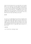 역사란 무엇인가(What is History) - E.H. Carr 감상 및 서평