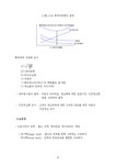 물적유통관리의 목표와 영역 및 기능
