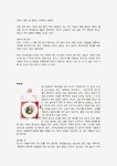 포유백세건강식생활연구소 | 식생활의 계획과 영양계획