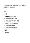 인사동굿원광 | 굿