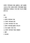 필레오가족치료 | 가족치료