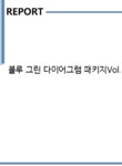 엘앤에스컴 | 블루 그린 다이어그램 패키지Vol.03(50종)_제이피티 - 패키지 블루 그린 다이어그램 패키지Vol.03(50종)_제이피티 PPT템플릿 패키지