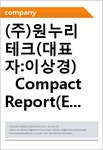 (주)원누리테크(대표자:이상경) Compact Report(ER2)-영문