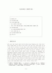 독일양과서사라점 | 도교수양과 그 현대적 의미