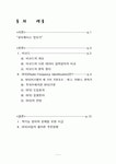 유비세상