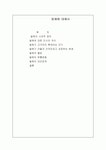 발해3H통상 | 발해에 대해