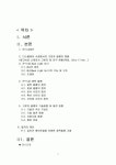 에이치앤디필름 (HND필름) | LCD용 필름의 현황 및 디스플레이 업계의 발전 방향