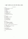대우인력자판기 | 대우 일렉트로닉스의 인력 확보 전략
