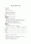 결혼과이혼플랜연구소 | 결혼과 적응, 결혼 생활, 이혼하는 이유