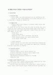 미래에셋맵스일반사모부동산투자신탁61호(업무) | 비개발신탁과 관련한 부동산신탁업무