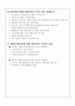 야구선수를 위한 멘탈트레이닝 프로그램
