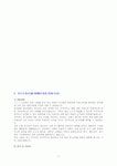 선단은성인력파출직업소개서 | 홍표-기업별직종별자기소개서샘플300선