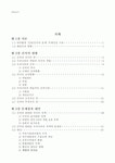 간석수석거래소 | 간척과간석